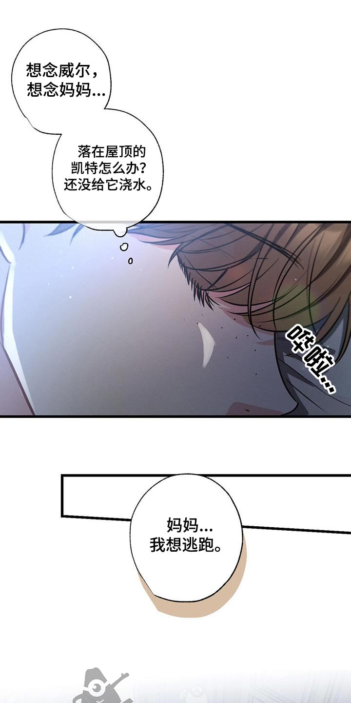 第153章：【第二季】还不快睡30