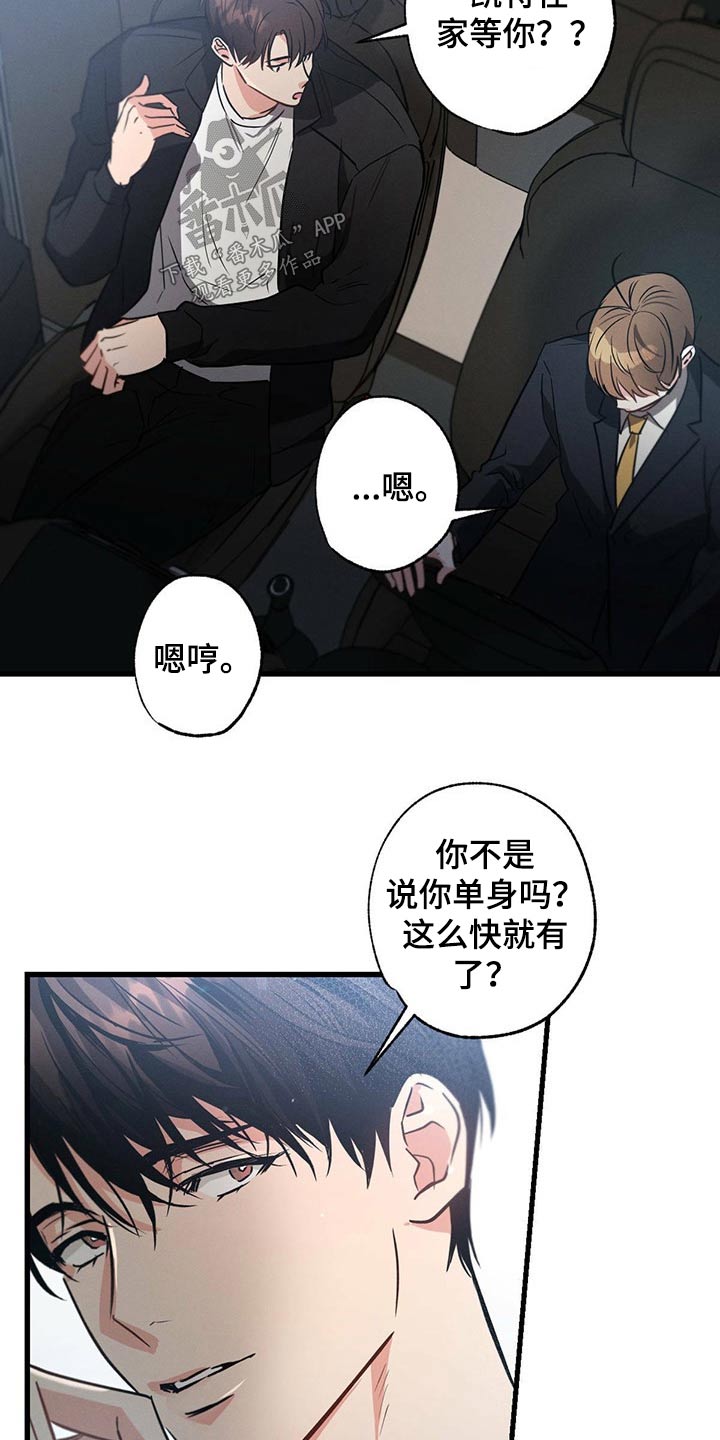 第73章：陪练8