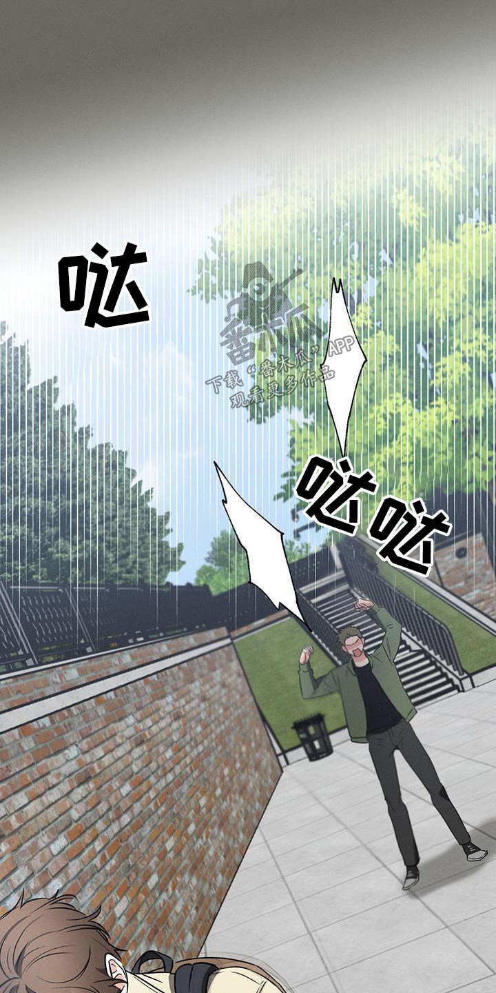 第100章：【第二季】阻扰20