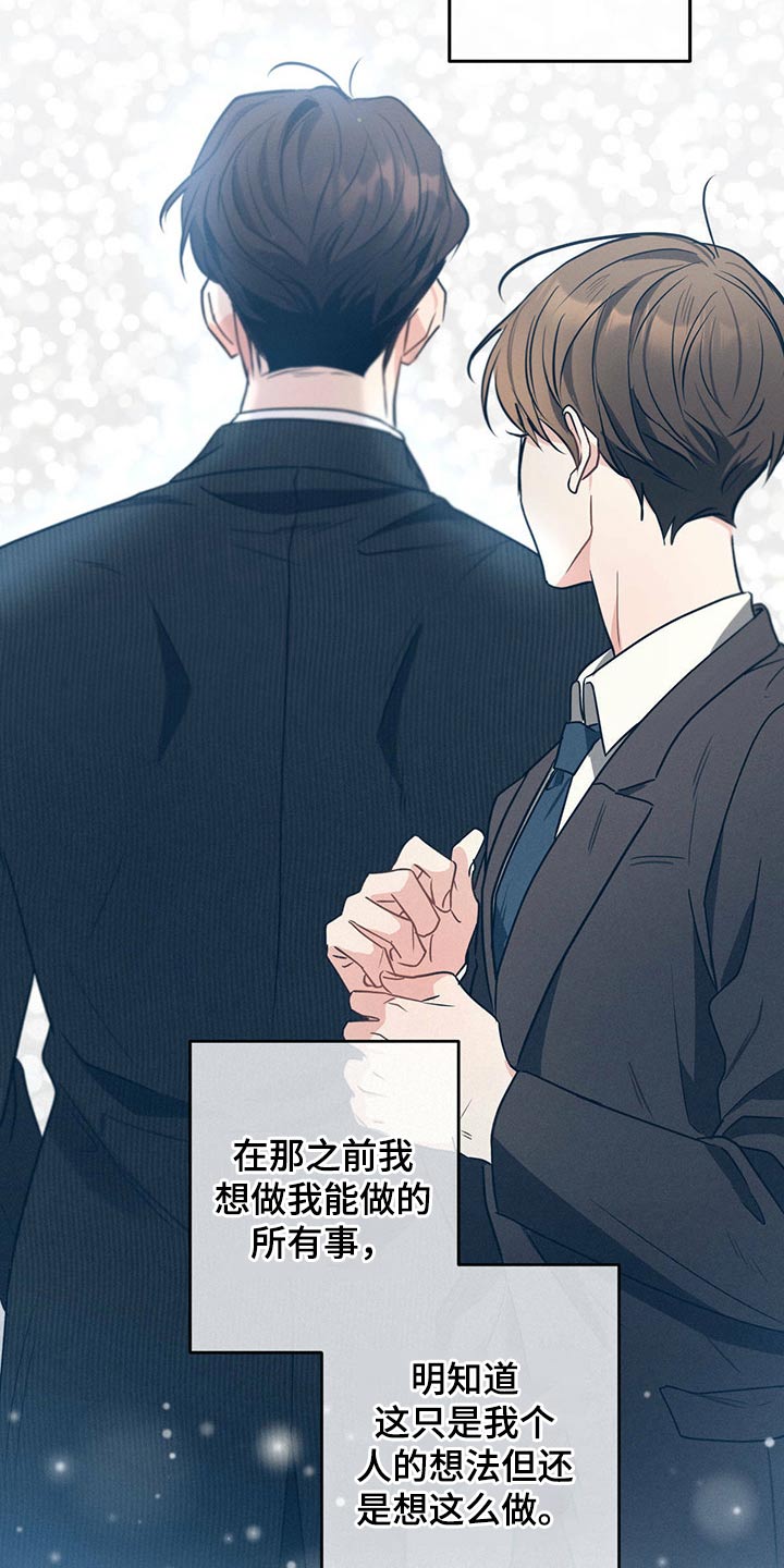 第92章：为什么救我22