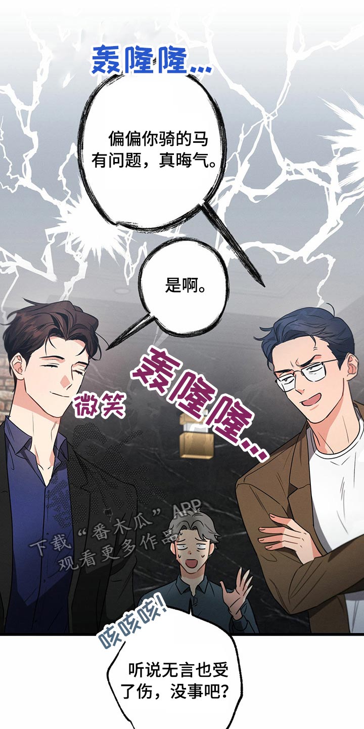 第95章：偷听10