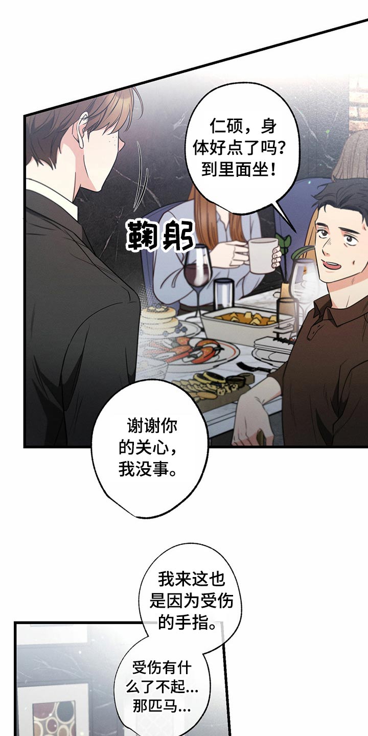 第95章：偷听2