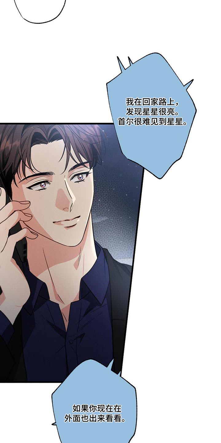 第108章：【第二季】还没结束18