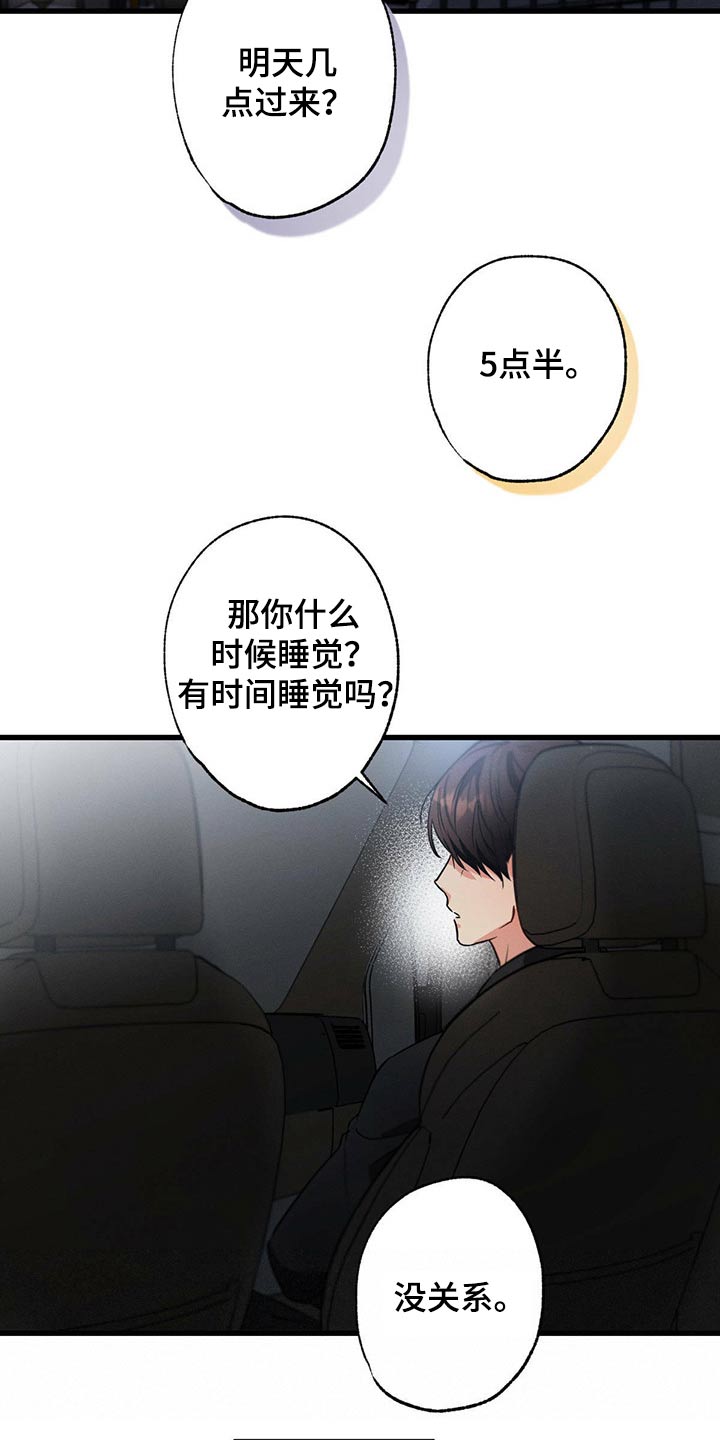 第72章：回家睡觉19