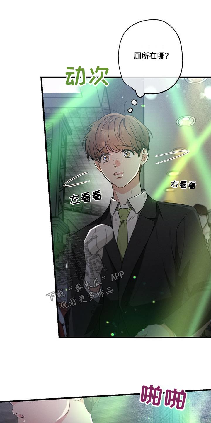 第114章：【第二季】酒吧29