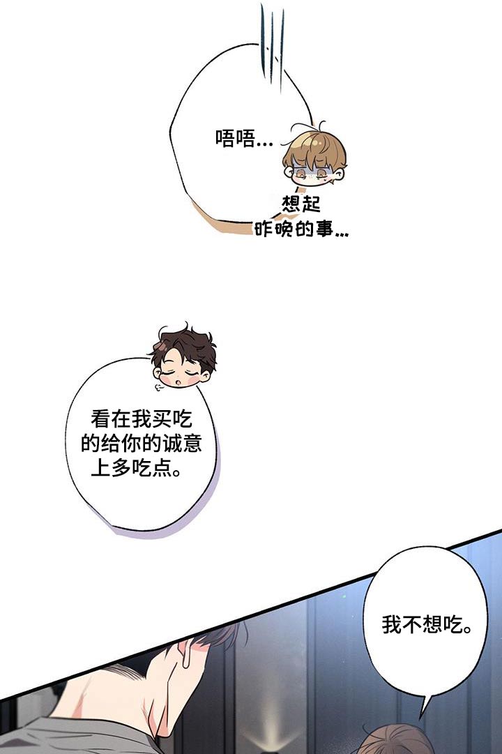 第141章：【第二季】自首28