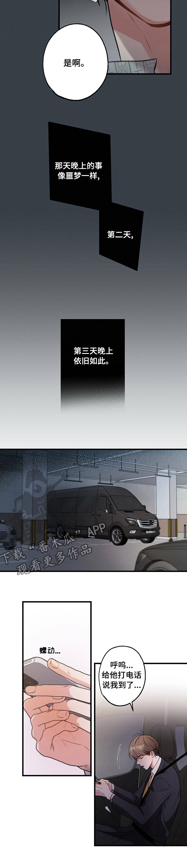 第45章：去吃饭吧3