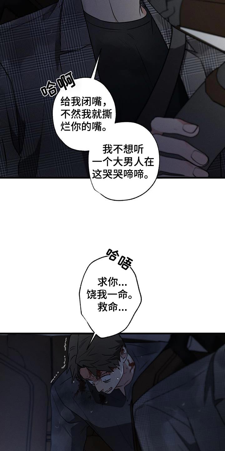 第133章：【第二季】求饶20