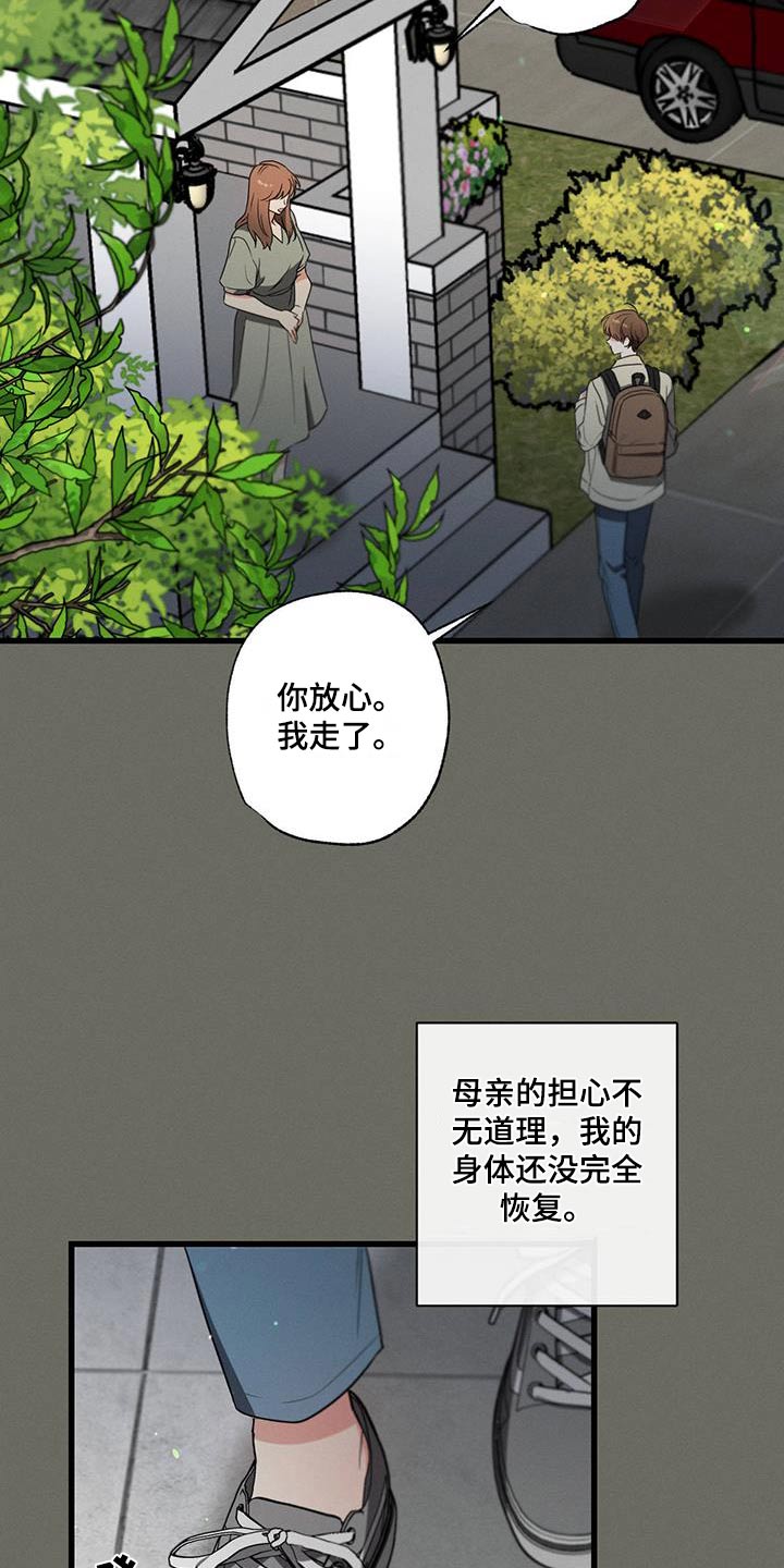 第100章：【第二季】阻扰12