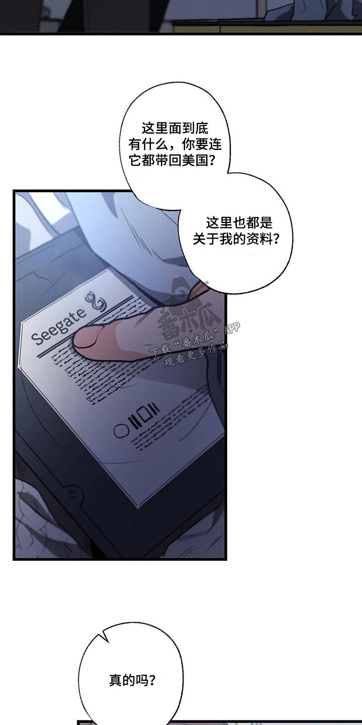第137章：【第二季】解释清楚4