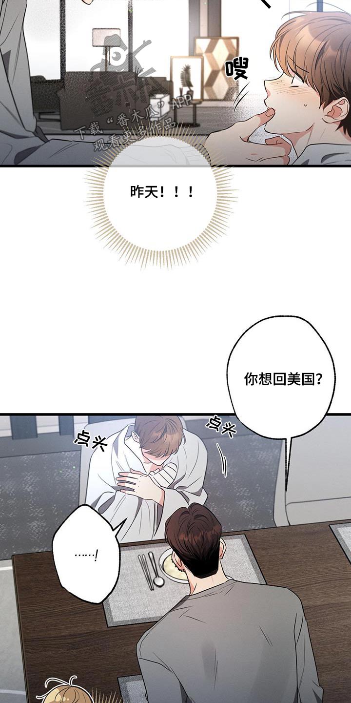 第142章：【第二季】对不起19