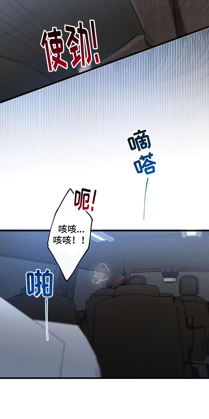 第152章：【第二季】开车19