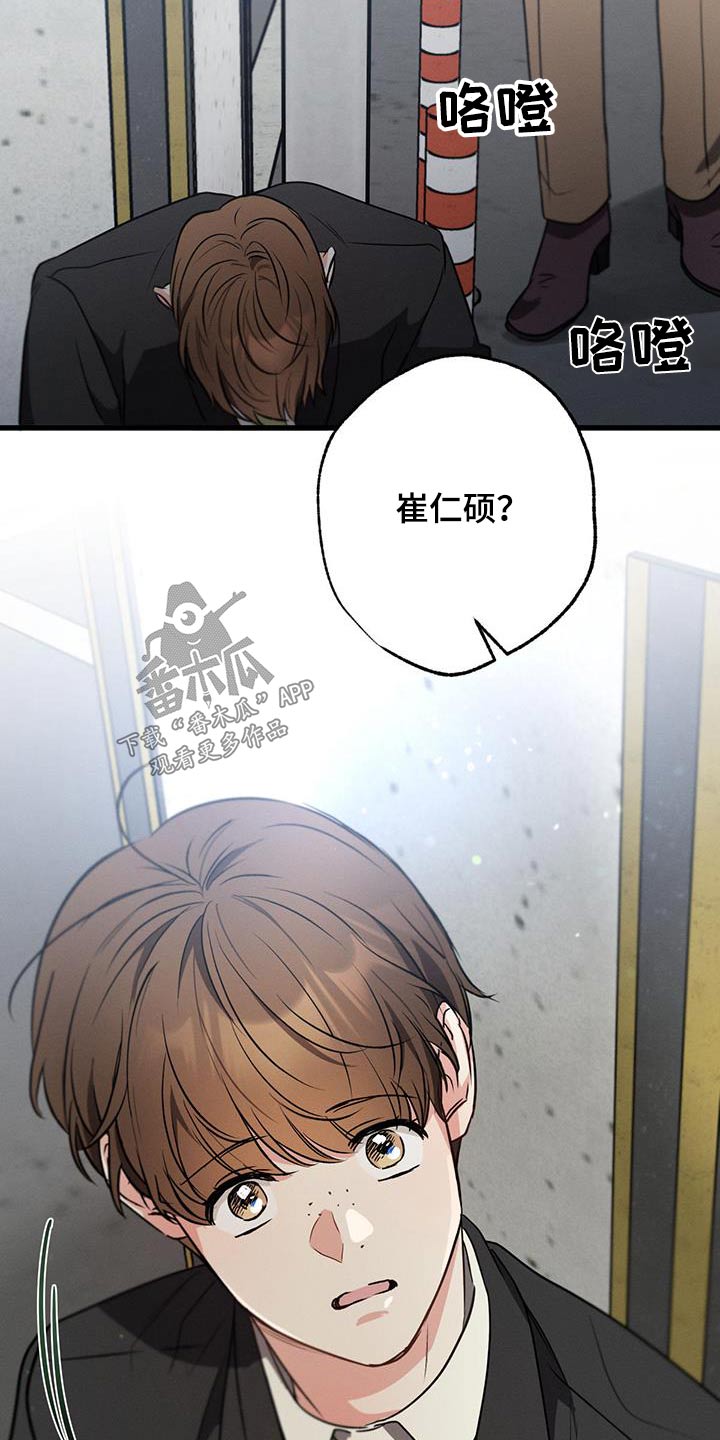 第119章：【第二季】记者9
