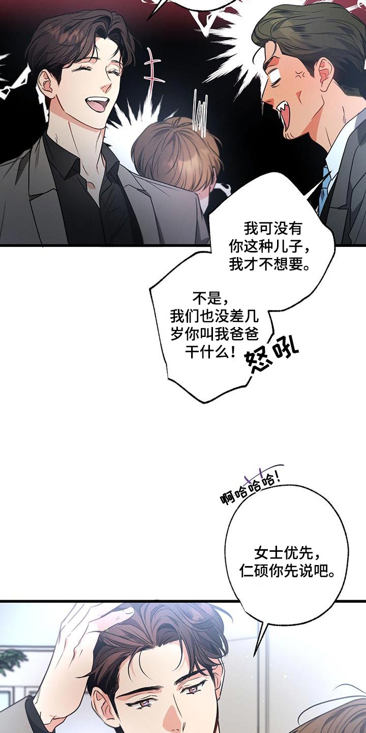 第130章：【第二季】结束了12