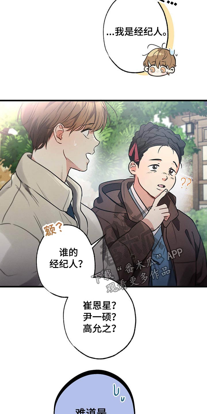 第65章：闲聊10