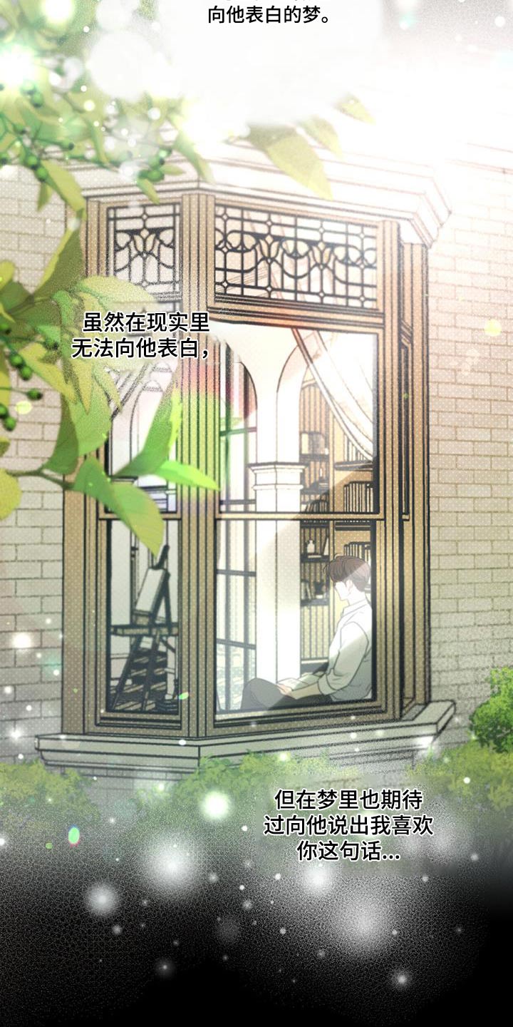 第139章：【第二季】真的喜欢13