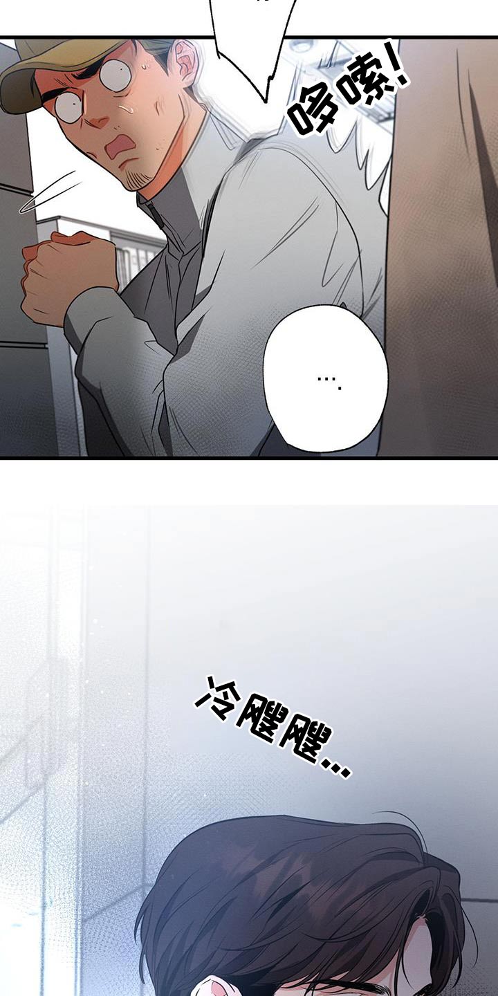 第112章：【第二季】还能怎么办18