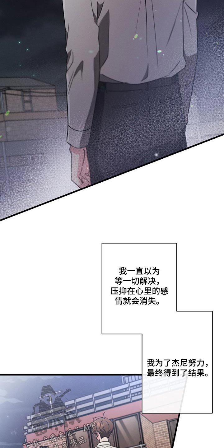 第108章：【第二季】还没结束5