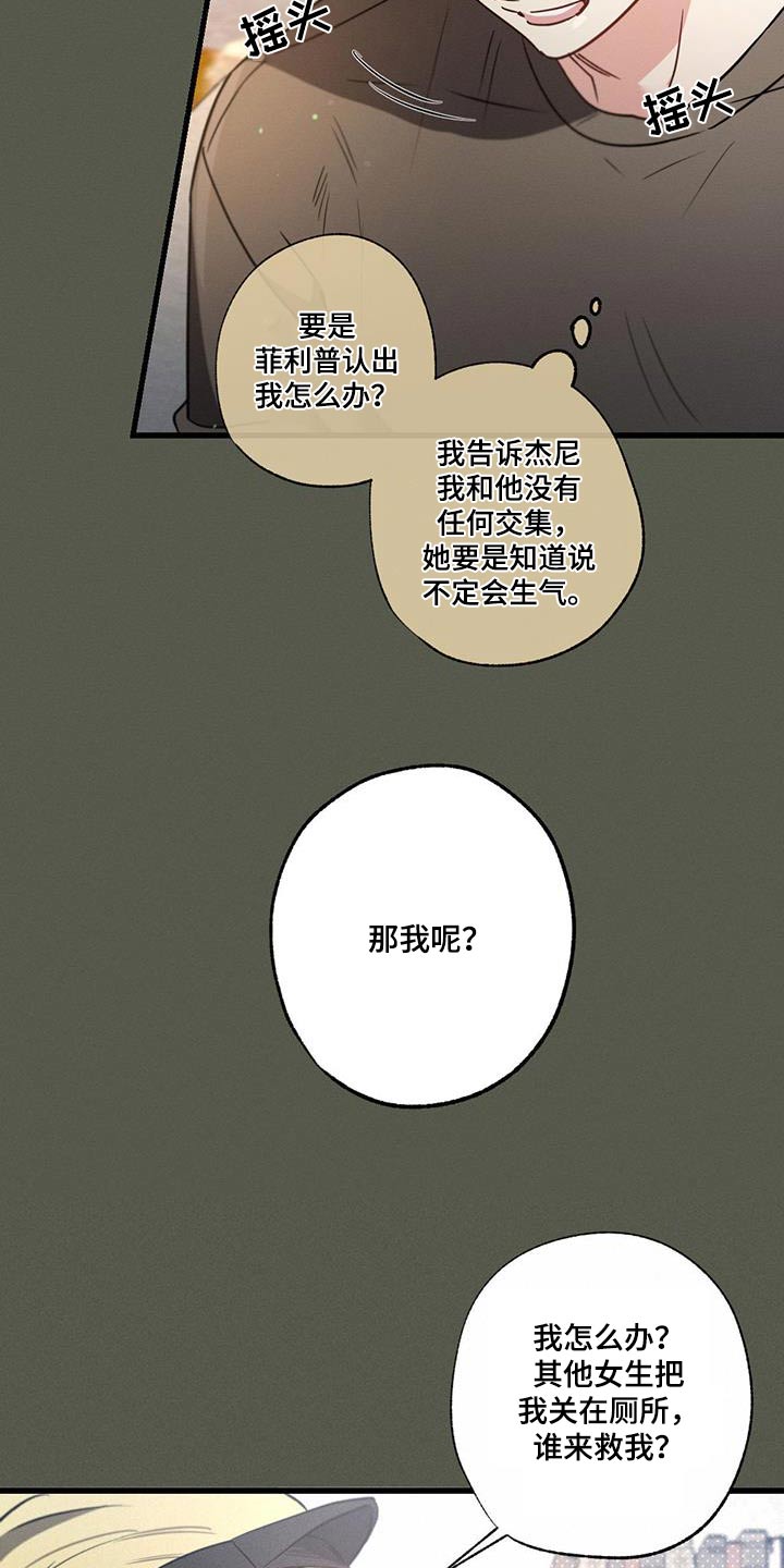 第125章：【第二季】宴会厅6