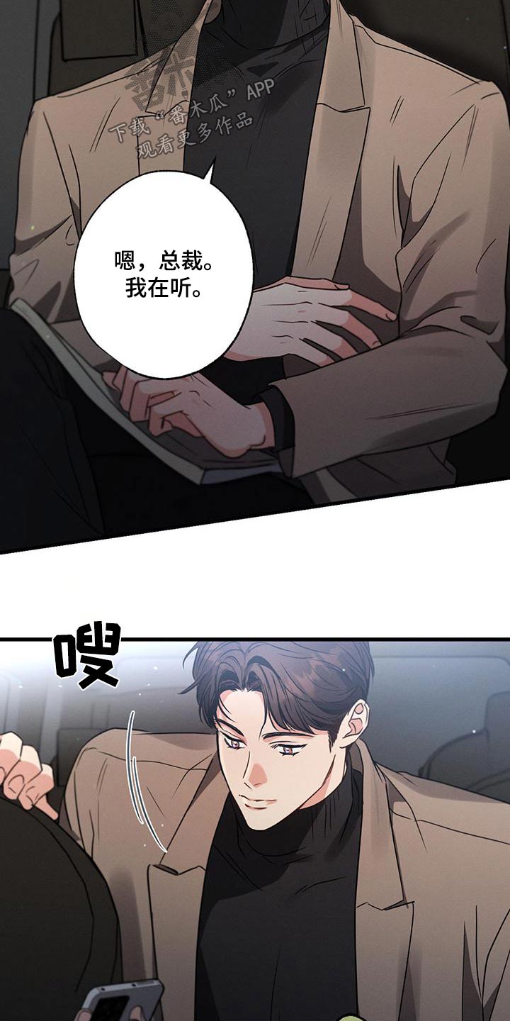 第110章：【第二季】什么9