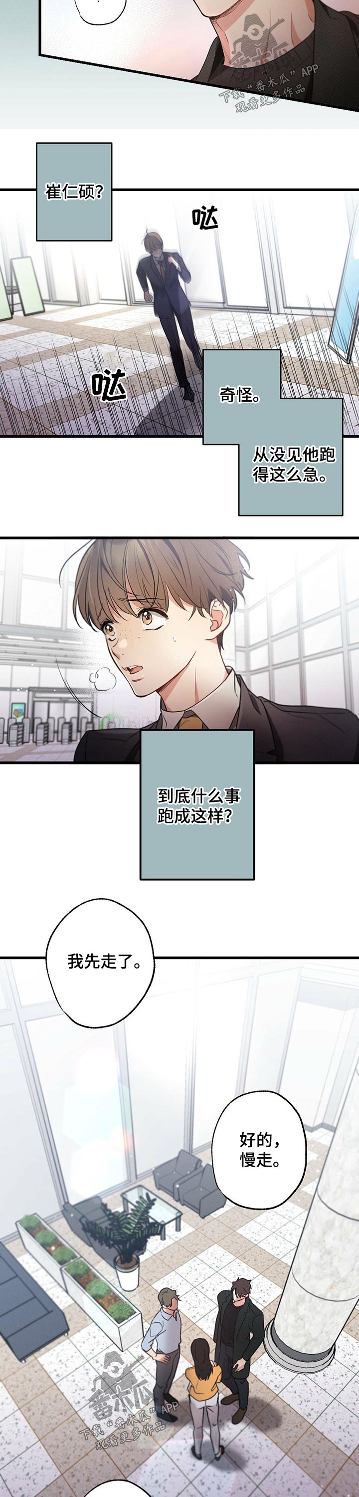 第51章：先走1