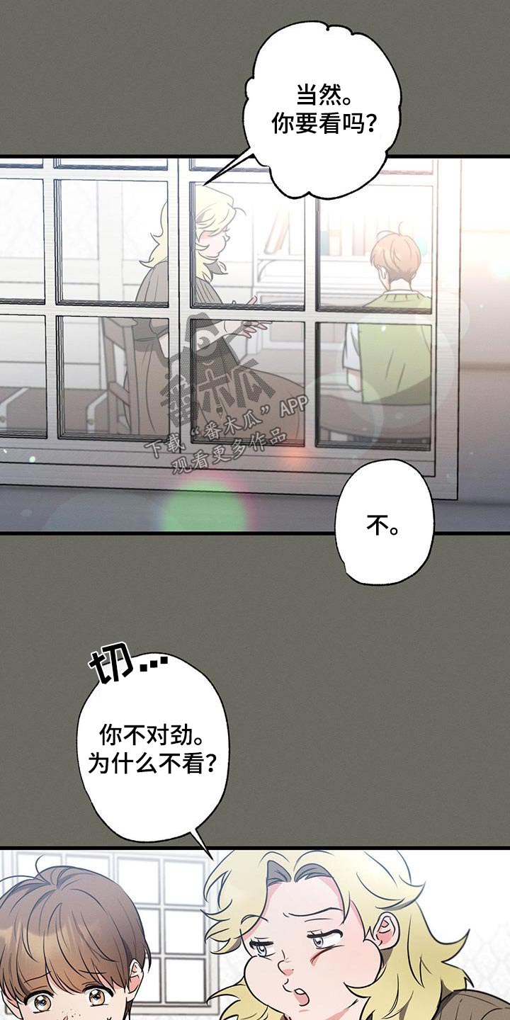 第102章：【第二季】多余20