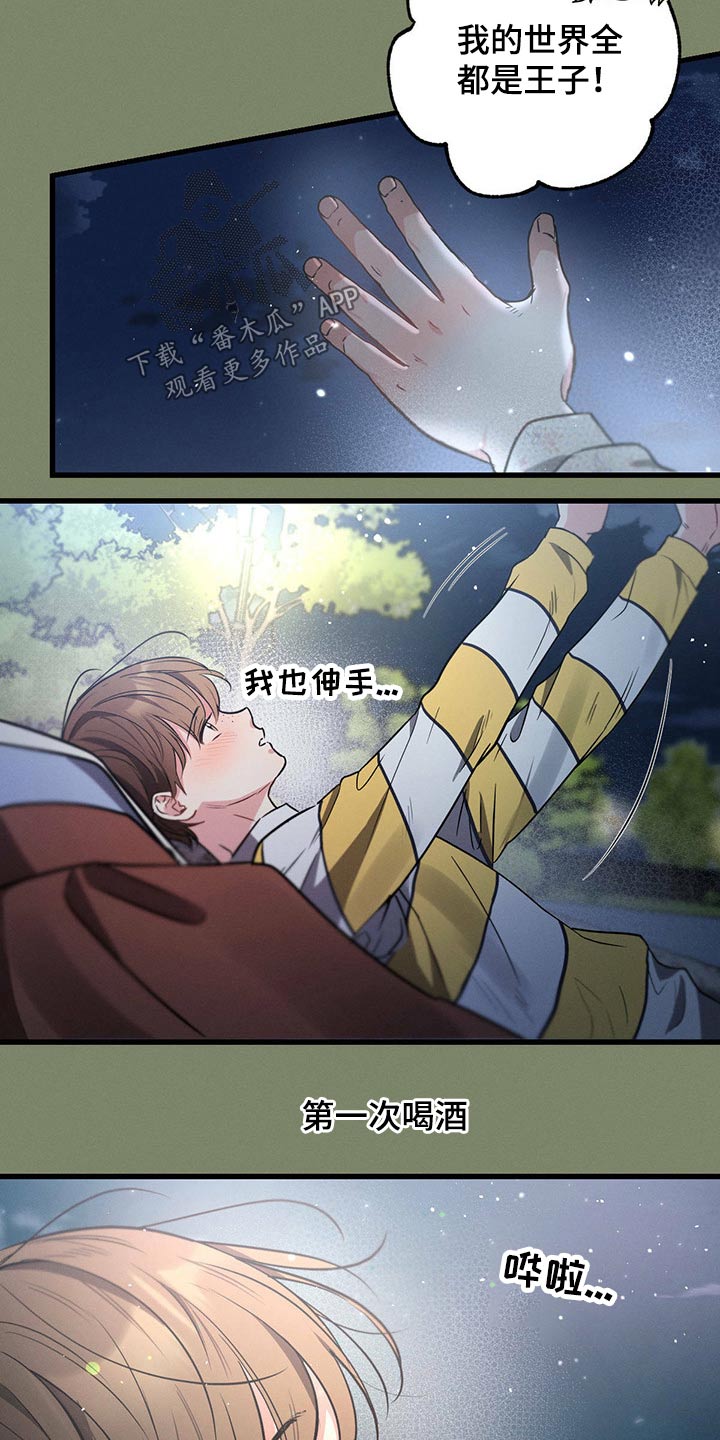 第62章：喝醉18