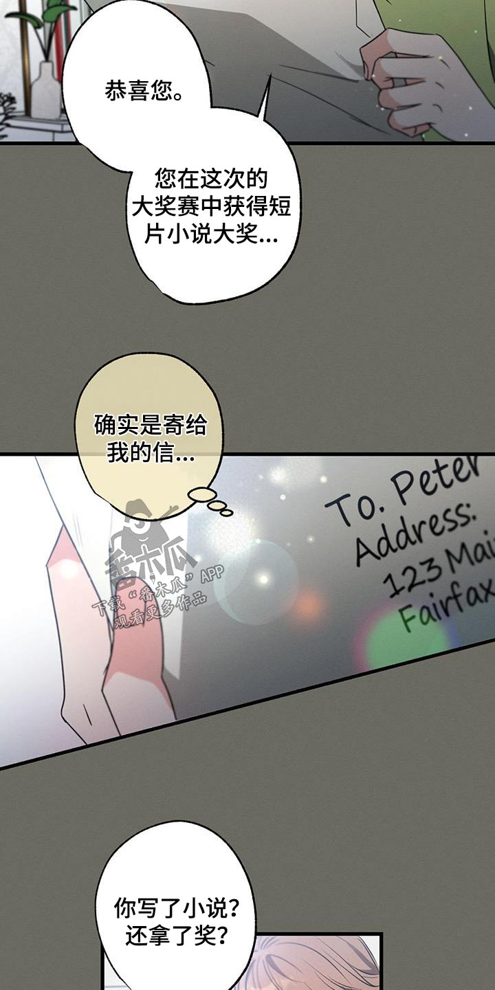第103章：【第二季】我的王子20