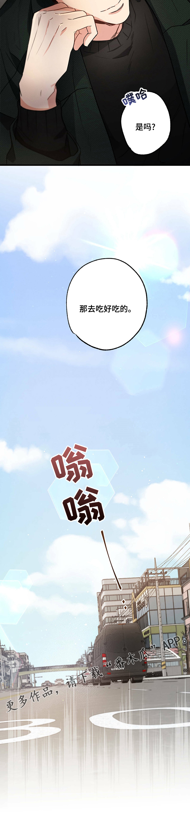 第45章：去吃饭吧9