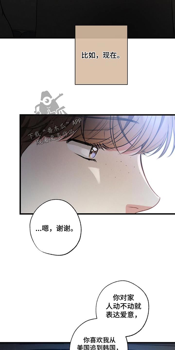 第154章：【第二季】喜欢你26