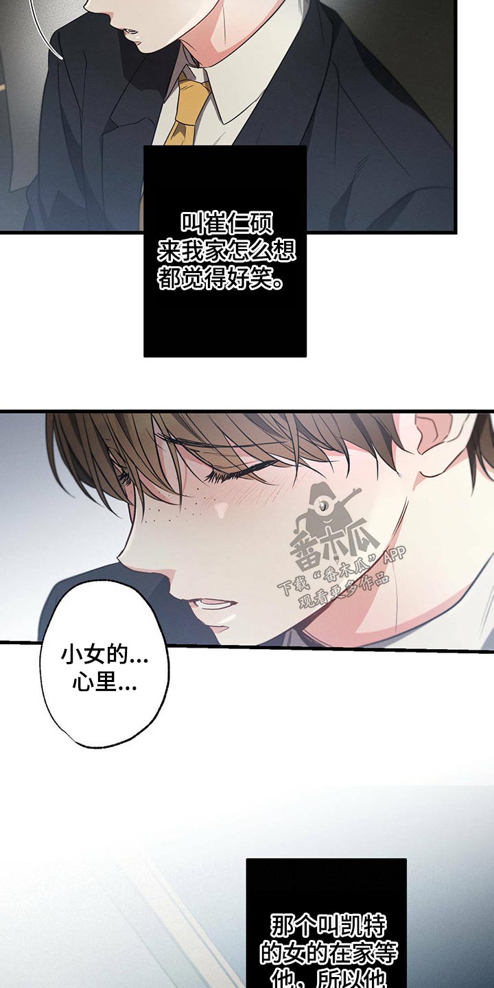 第74章：心满意足10