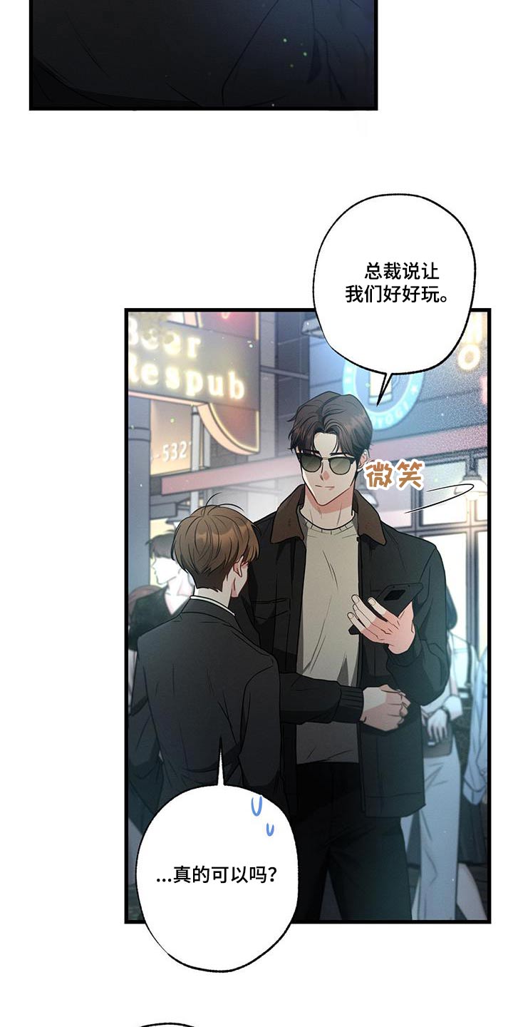 第114章：【第二季】酒吧5