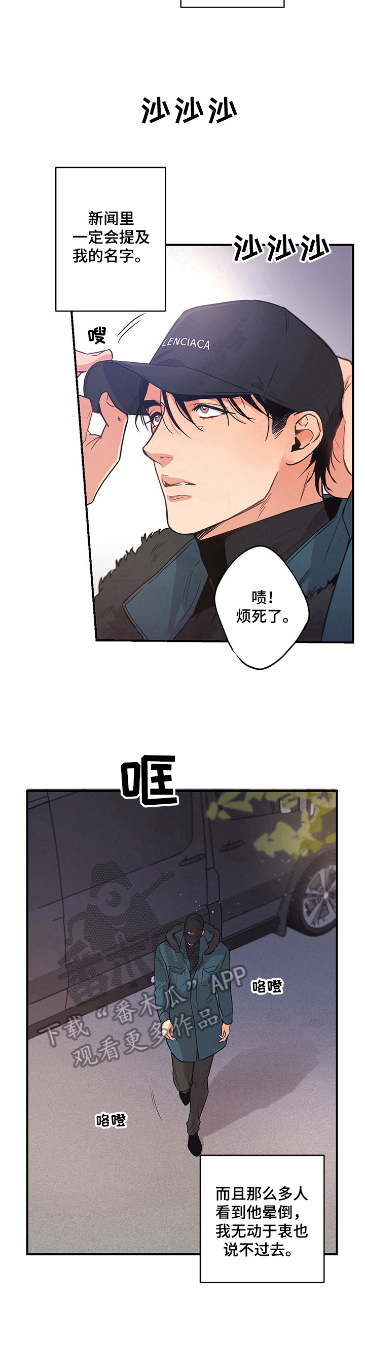 第21章：猜测4