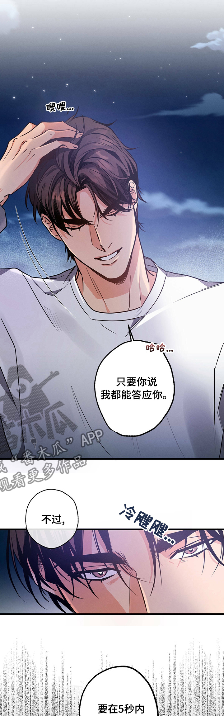 第40章：弱点0