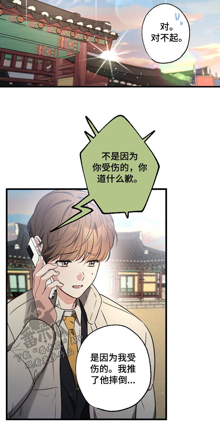 第82章：照顾好自己16