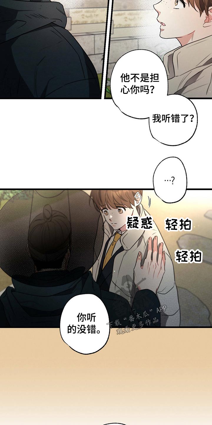 第80章：不小心13