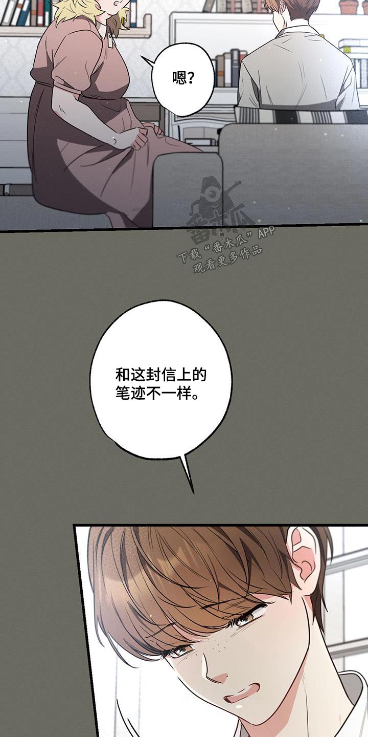 第106章：【第二季】邀请函22