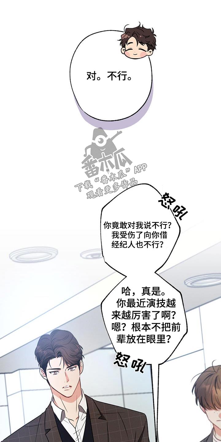 第150章：【第二季】拜托5