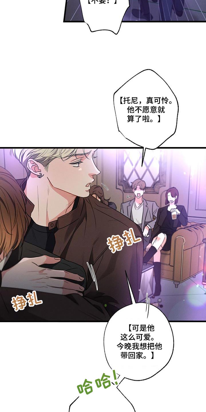 第115章：【第二季】邀请27