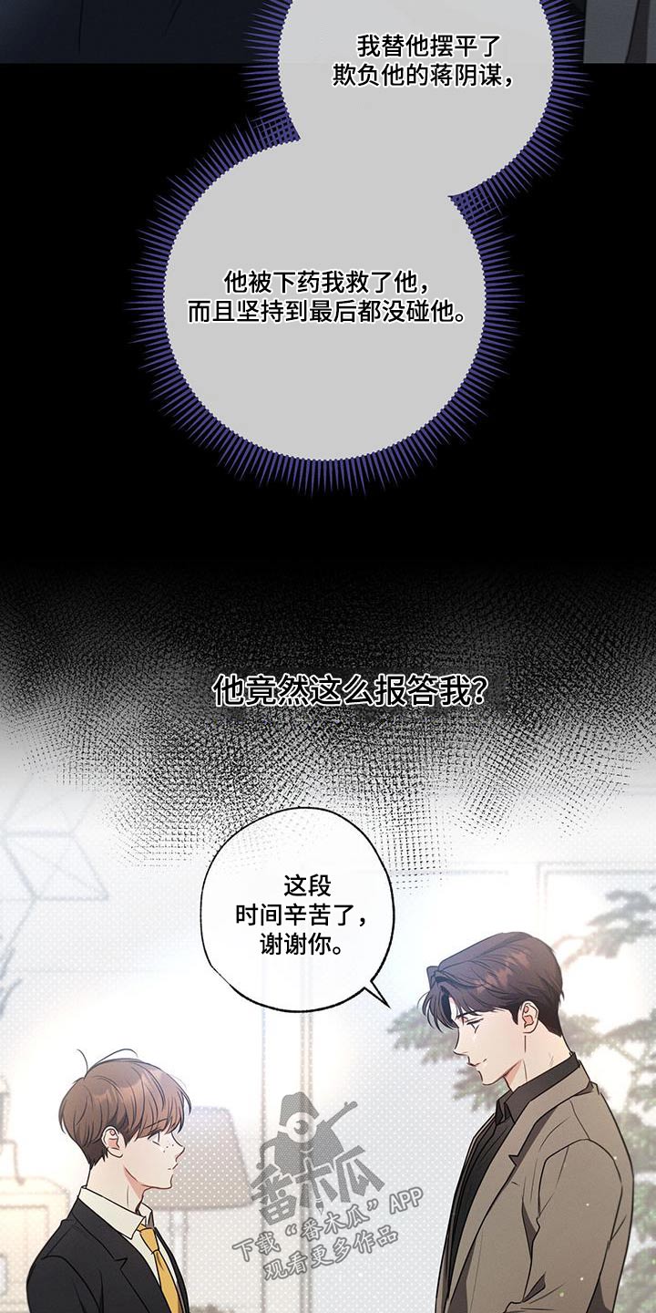 第131章：【第二季】辞职18