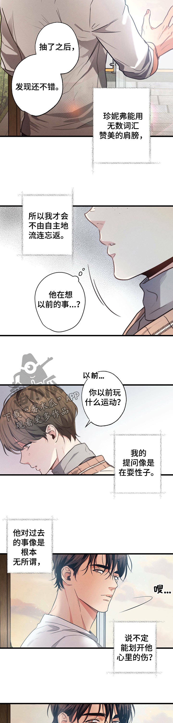 第36章：单独相处8