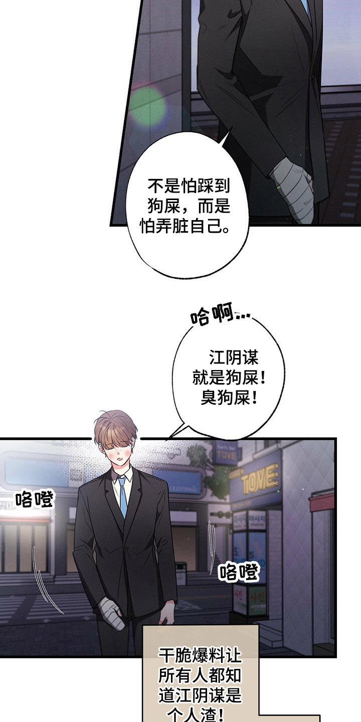 第98章：把柄【第一季完结】11