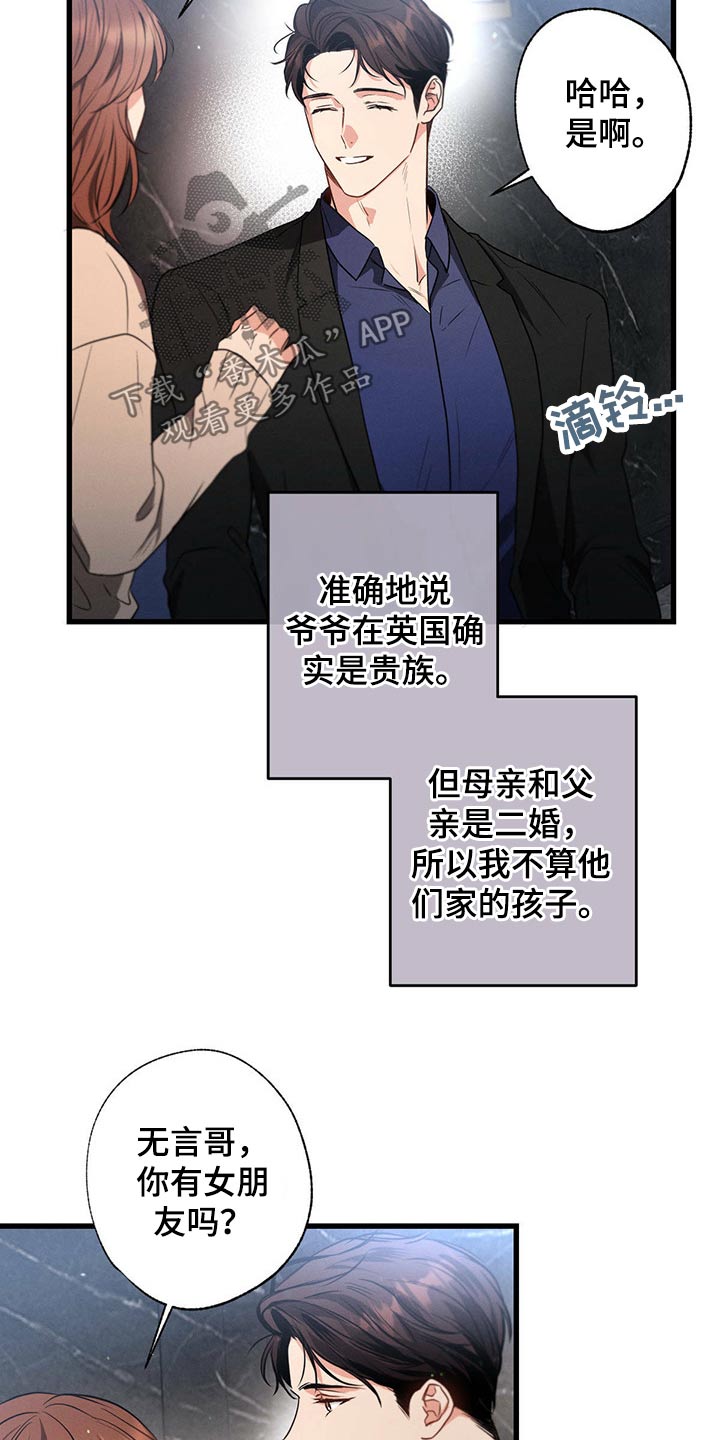 第97章：会好起来的6
