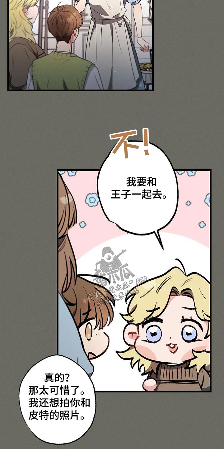 第103章：【第二季】我的王子15