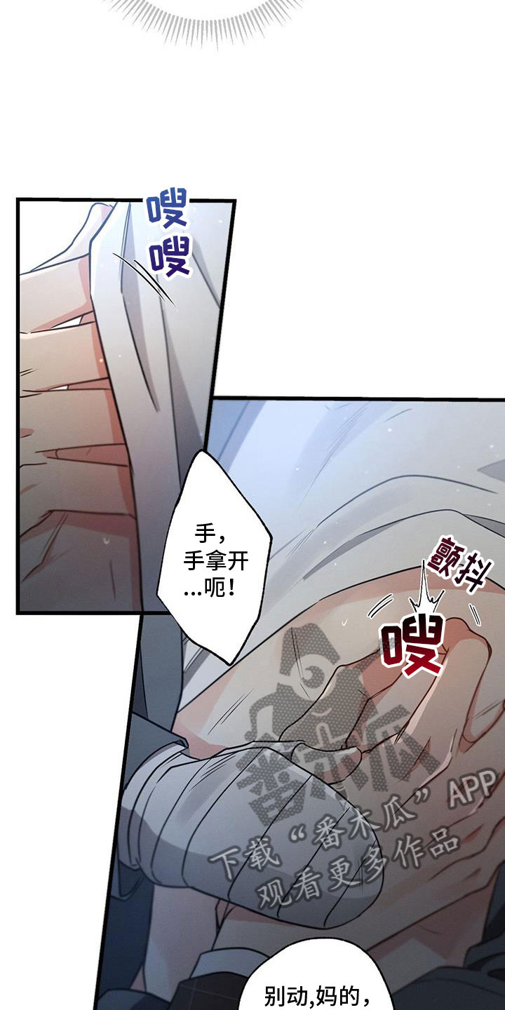 第152章：【第二季】开车5