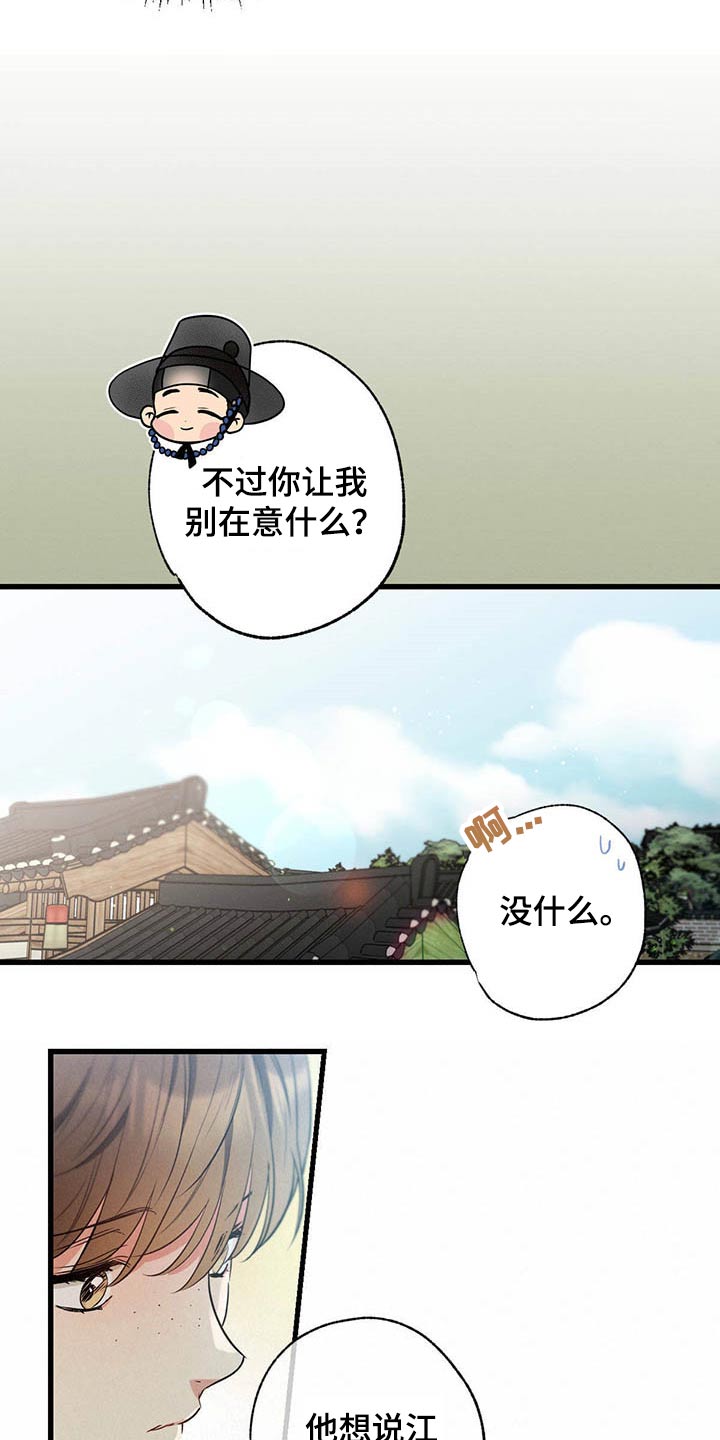 第66章：猜疑16