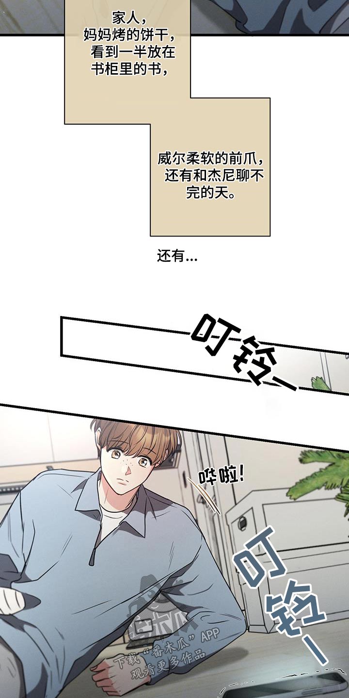 第123章：【第二季】在家8
