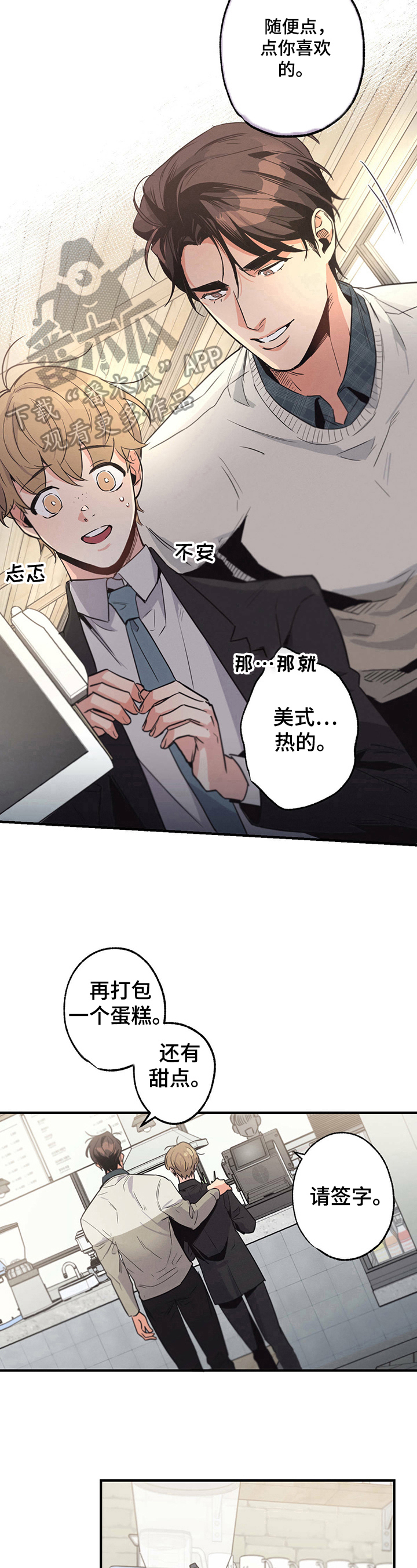 第11章：场外帮助7