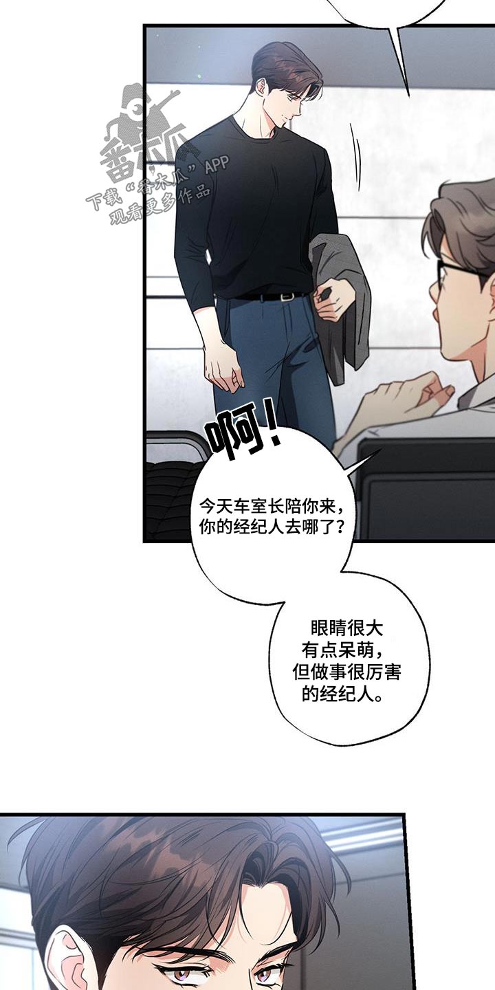 第131章：【第二季】辞职4