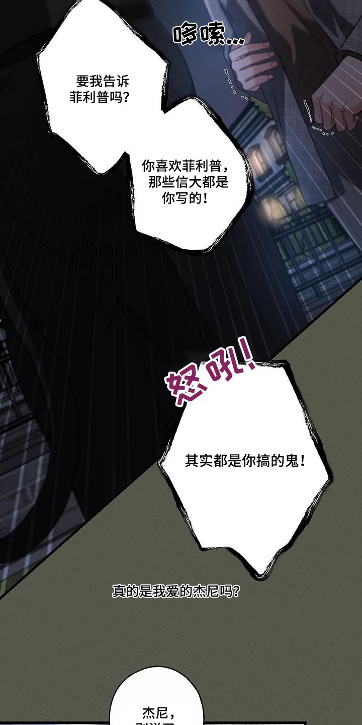 第127章：【第二季】难听的话15